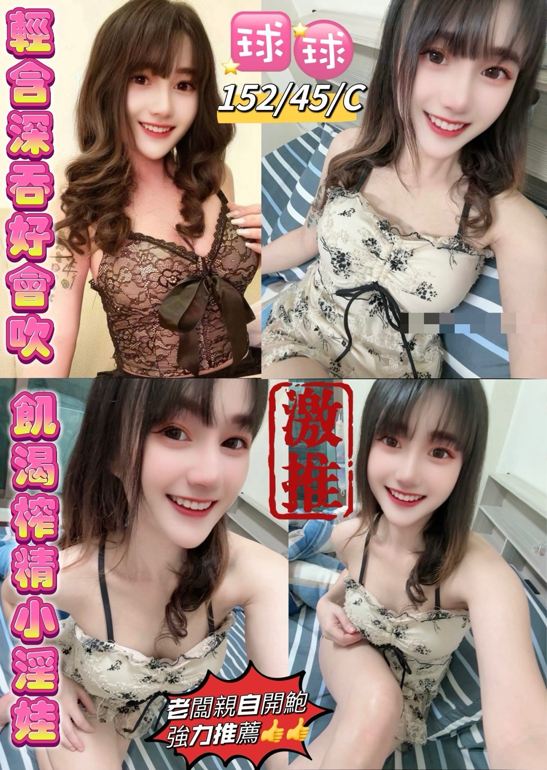 金門 小萱 24|36D